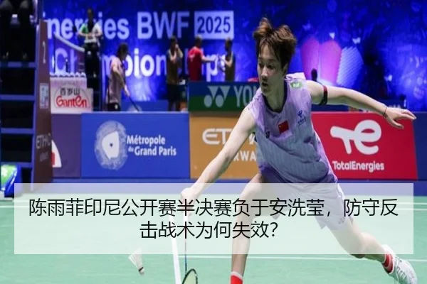 chen-yu-fei-yin-ni-gong-kai-sai-ban-jue-sai-fu-yu-an-xi-ying-fang-shou-fan-ji-zhan-shu-wei-he-shi-xiao-3-818.jpg