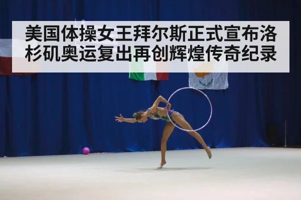 gymnastics competition
