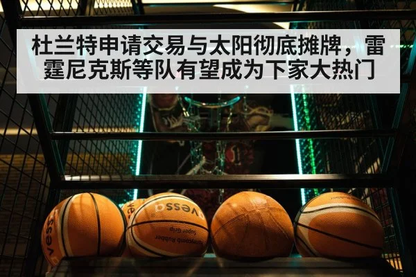 basketball game