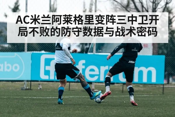 soccer defenders training
